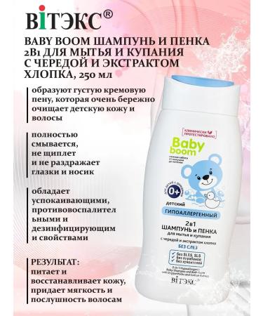 Vitex Shampoo and foam 2B1 for washing and bathing with a series