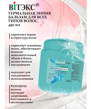 Vitex Balm "thermal line" for all types of hair