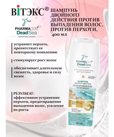 Vitex Hair shampoo Pharmacos Dead Sea 400ml - Buy Online on GoSupps.com