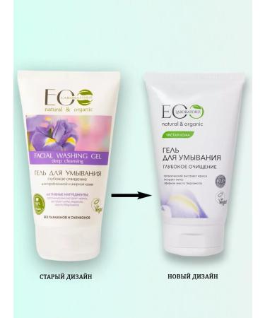 EO laboratorie Washing gel "deep cleansing" for problem skin - Buy Online on GoSupps.com