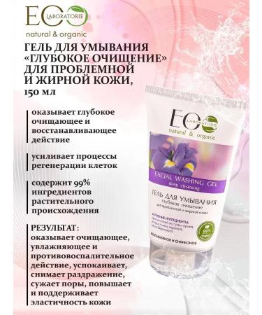 EO laboratorie Washing gel "deep cleansing" for problem skin - Buy Online on GoSupps.com