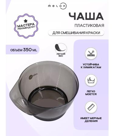 Melon Pro Painting bowl with a nose 350 ml