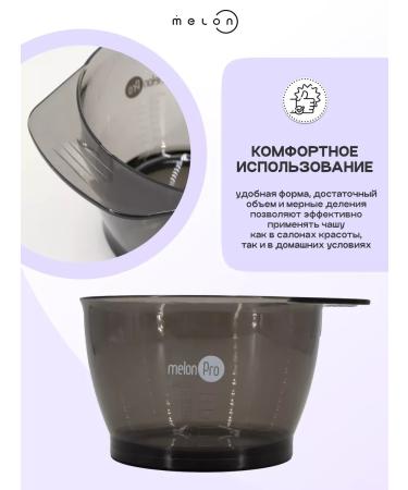 Melon Pro Painting bowl with a nose 350 ml - Buy Online on GoSupps.com