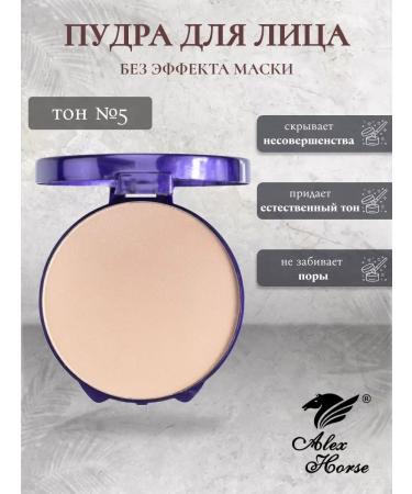 Alex Horse Compact face powder on a rice basis No. 05