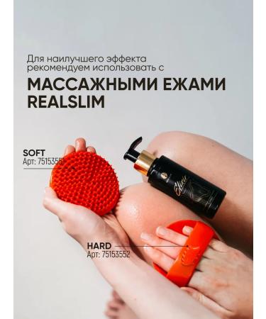 REALSLIM Massage oil moisturizing anti -cellulite 150 ml - Buy Online on GoSupps.com