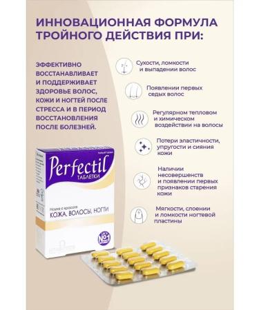 Perfectil Vitamins for hair skin nails - Buy Online on GoSupps.com