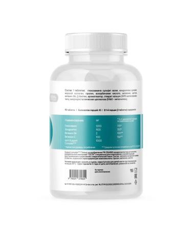 Geon Strengthening the joints of the ligaments of Perfect Joint 90 Tab - Buy Online on GoSupps.com