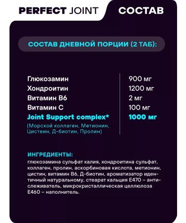 Geon Strengthening the joints of the ligaments of Perfect Joint 90 Tab - Buy Online on GoSupps.com