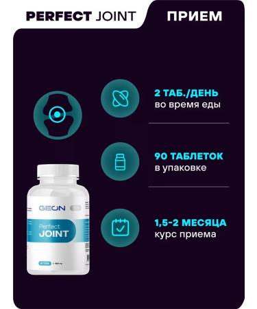 Geon Strengthening the joints of the ligaments of Perfect Joint 90 Tab - Buy Online on GoSupps.com