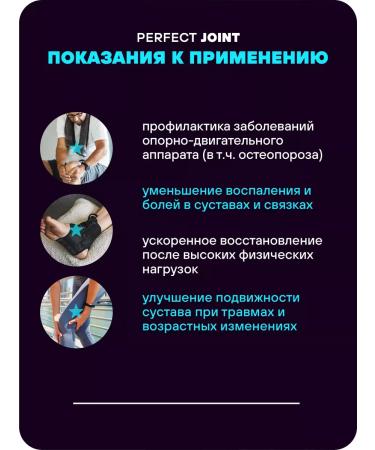 Geon Strengthening the joints of the ligaments of Perfect Joint 90 Tab - Buy Online on GoSupps.com