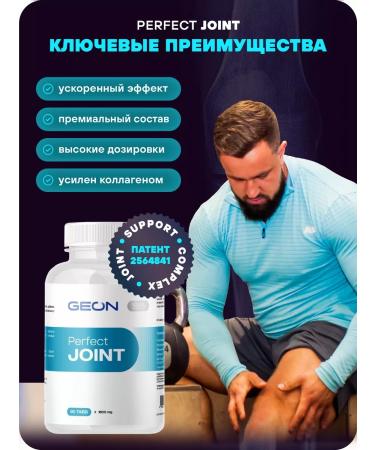Geon Strengthening the joints of the ligaments of Perfect Joint 90 Tab - Buy Online on GoSupps.com