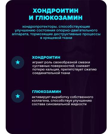 Geon Strengthening the joints of the ligaments of Perfect Joint 90 Tab - Buy Online on GoSupps.com