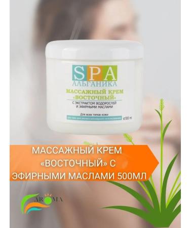 Alganika East massage cream 500 ml