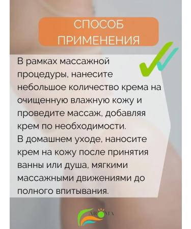 Alganika East massage cream 500 ml - Buy Online on GoSupps.com