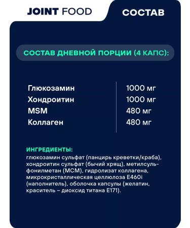 Geon Strengthening Joint Food joints and ligaments - Buy Online on GoSupps.com