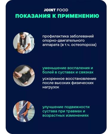 Geon Strengthening Joint Food joints and ligaments - Buy Online on GoSupps.com