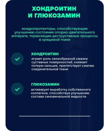 Geon Strengthening Joint Food joints and ligaments - Buy Online on GoSupps.com