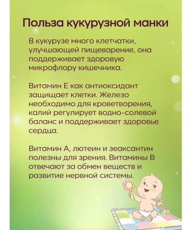 HEALTHY KIDS Kryka corn semolina from 6 months 3 pcs. 500g - Buy Online on GoSupps.com
