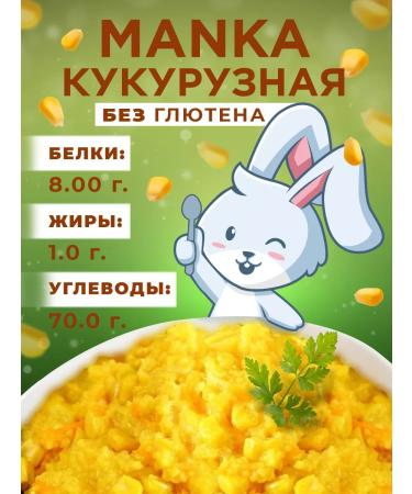 HEALTHY KIDS Kryka corn semolina from 6 months 3 pcs. 500g - Buy Online on GoSupps.com