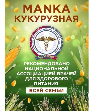 HEALTHY KIDS Kryka corn semolina from 6 months 3 pcs. 500g - Buy Online on GoSupps.com