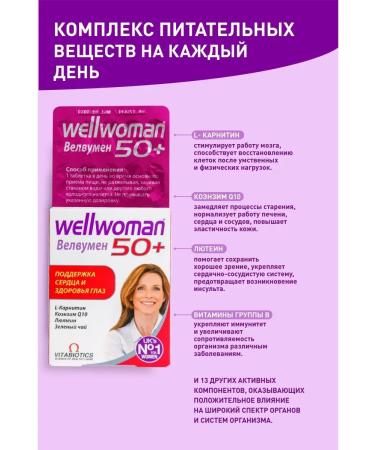 Velwoman Vitamins for women 50+ Wellwoman 30 - Buy Online on GoSupps.com