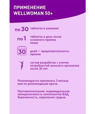 Velwoman Vitamins for women 50+ Wellwoman 30 - Buy Online on GoSupps.com