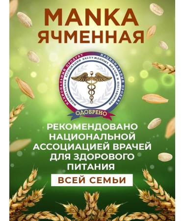 HEALTHY KIDS Barley semolina from 12 months. 2 pcs 500g - Buy Online on GoSupps.com