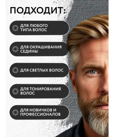 American Crew Camouflage hair and beard dye 7 8 - Buy Online on GoSupps.com