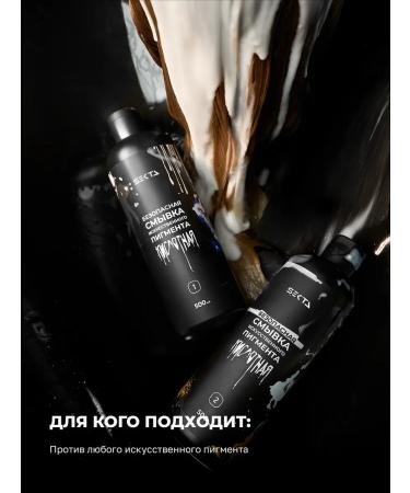 Hair Sect Safe flushing of hair dye 2x500 ml - Buy Online on GoSupps.com