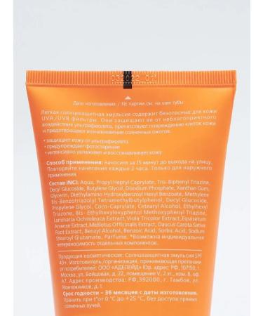 L'Adeleide Sunscreen milk sunscreen sunscreen - Buy Online on GoSupps.com