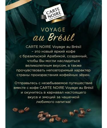 Carte Noire Soluble coffee Voyage au Bresil 95 g - Buy Online on GoSupps.com