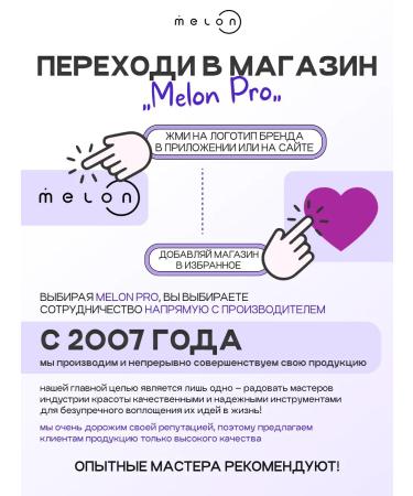 Melon Pro MIK for dyeing hair with a nose - Buy Online on GoSupps.com