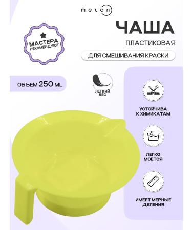 Melon Pro Coloring bowl with spout - Buy Online on GoSupps.com