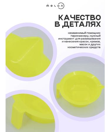 Melon Pro Coloring bowl with spout - Buy Online on GoSupps.com