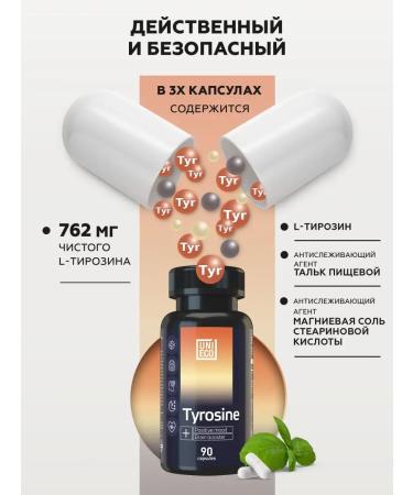 UNIECO Tyrosin Bad Vitamins for weight loss 90 capsules - Buy Online on GoSupps.com