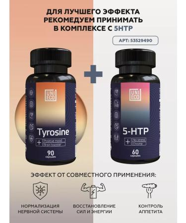 UNIECO Tyrosin Bad Vitamins for weight loss 90 capsules - Buy Online on GoSupps.com