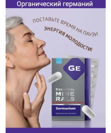 Siberian immunity Organic germanium - Essential minirals 30 pcs