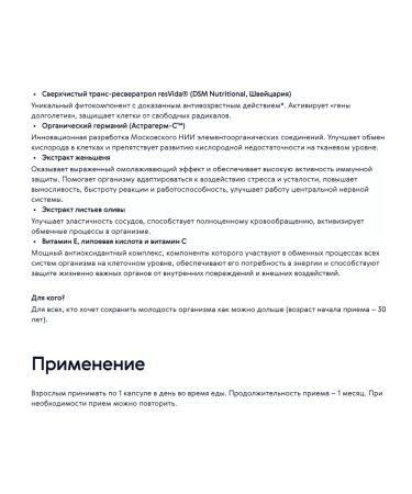 Siberian immunity Organic germanium - Essential minirals 30 pcs - Buy Online on GoSupps.com