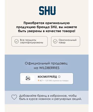 SHU Nail tool Multifunctional Ice Kiss No. 501 - Buy Online on GoSupps.com