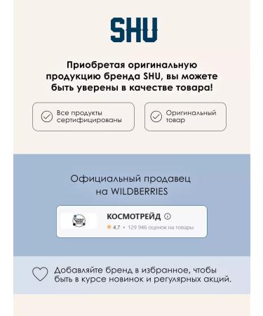 SHU Eyebrow pencil persistent Wow-My-Brow 2.6gr - Buy Online on GoSupps.com