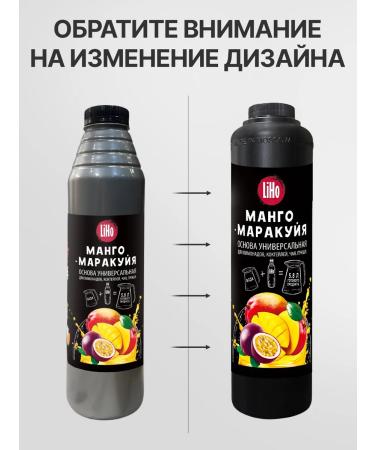 LiHo The basis of concentrate for cold hot drinks of lemonade - Buy Online on GoSupps.com