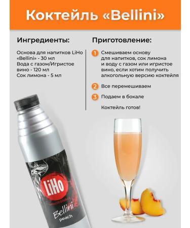 LiHo The basis of concentrate for cold hot drinks of lemonade - Buy Online on GoSupps.com