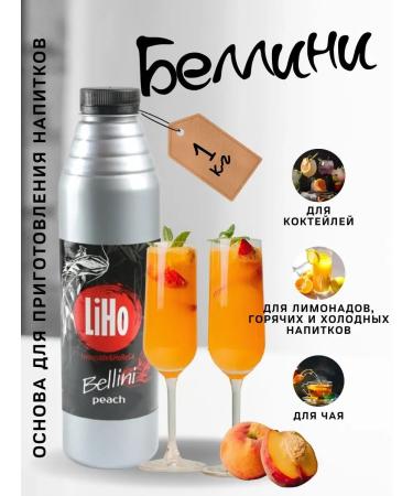 LiHo The basis of concentrate for cold hot drinks of lemonade - Buy Online on GoSupps.com