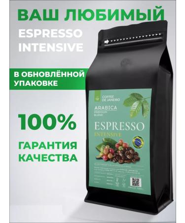 DE JANEIRO Coffee in grains Arabica Blend 50% Robust 50% Espresso - Buy Online on GoSupps.com