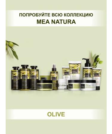 Farcom Mea Natura Body scrub with olive oil 200 ml - Buy Online on GoSupps.com