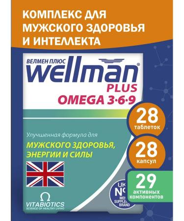 Velman Vitamins for men with omega 3-6-9