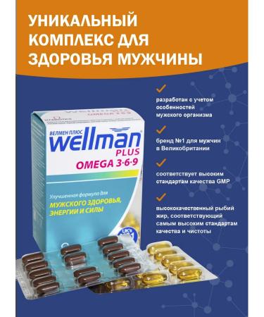 Velman Vitamins for men with omega 3-6-9 - Buy Online on GoSupps.com