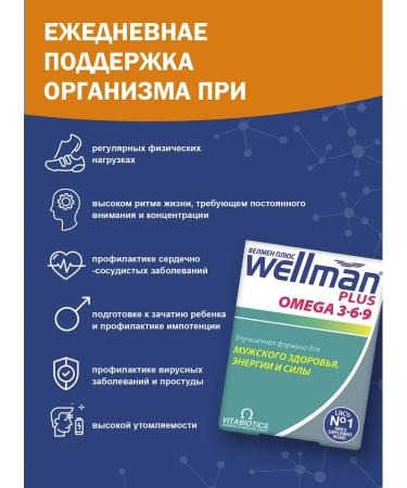 Velman Vitamins for men with omega 3-6-9 - Buy Online on GoSupps.com