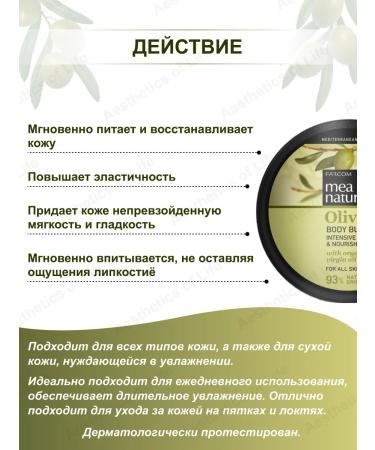 FARCOM Moisturizing body oil 250 ml Greece - Buy Online on GoSupps.com