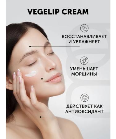 Mesaltera Cream Restoring moisturizing Vegelip Cream 50 ml - Buy Online on GoSupps.com